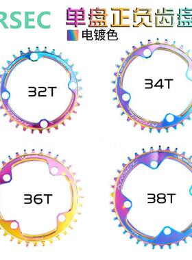 KRSEC山地车单盘电镀炫彩正负齿盘片BCD104齿盘32T/34T/36T/38T