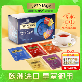 twinings英国川宁红茶茶，包仕女伯爵锡兰大吉岭英式早餐袋泡茶