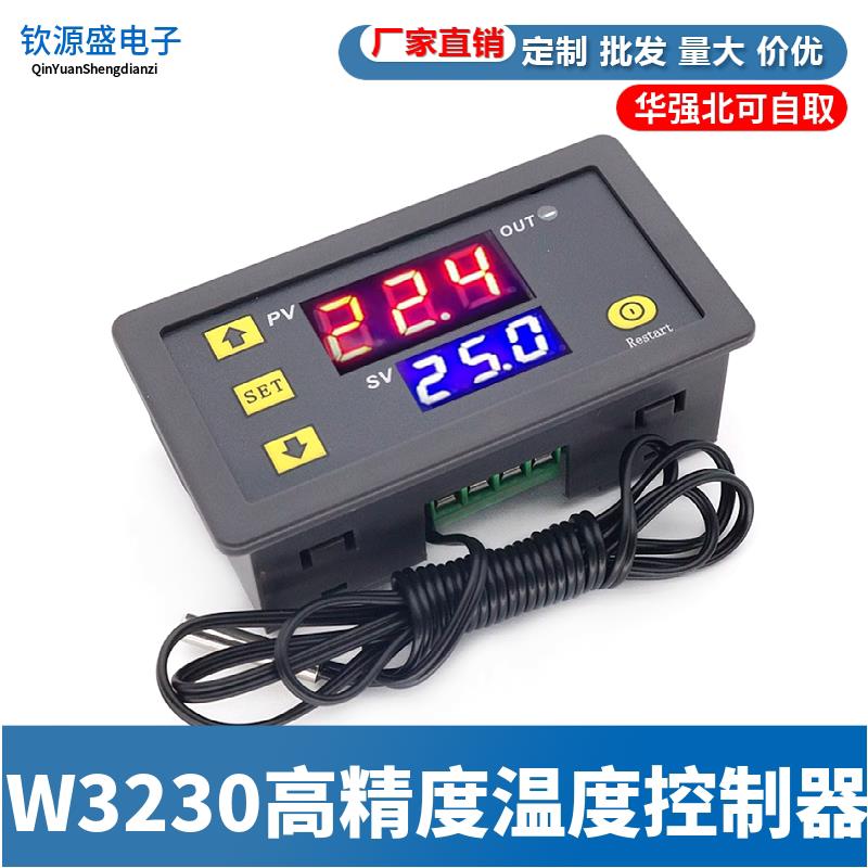 数显温控器模组 12V微型温控开关 高精度温度控制器 24V数显温控