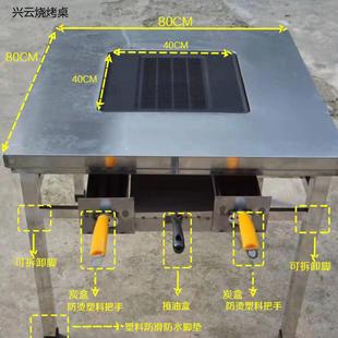 自助无烟烧烤桌子木炭商用不锈钢烧烤架家用户外烤肉摆摊烤羊腿桌