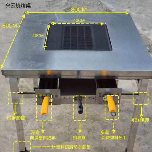 自助无烟烧烤桌子木炭商用不锈钢烧烤架家用户外烤肉摆摊烤羊腿桌