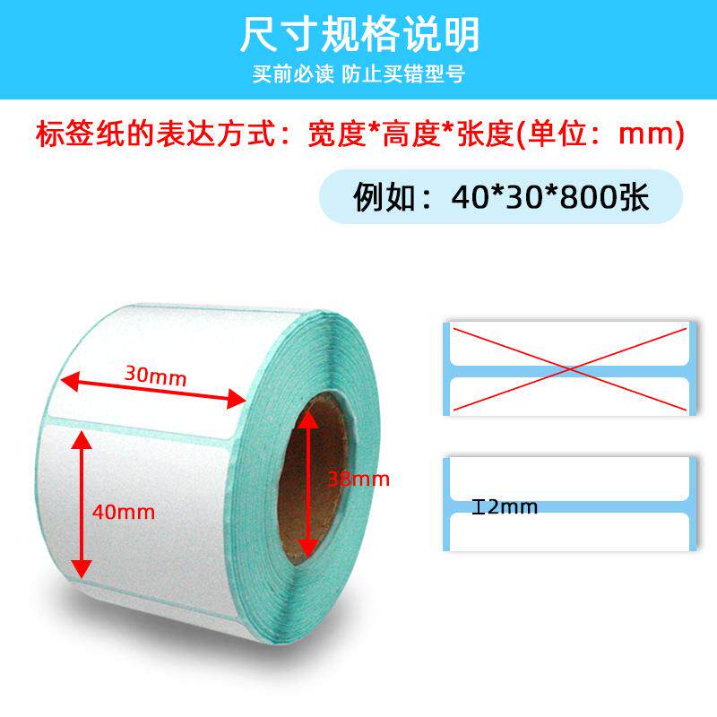 三防热敏标签纸不干胶标签打印纸100*100空白条码面单贴纸条形码