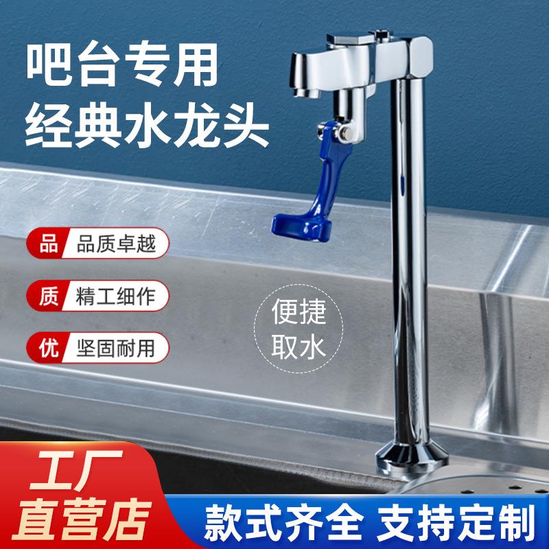 咖啡厅吧台洗杯器水龙头 推杯器直饮接水龙头 接水器专用龙头