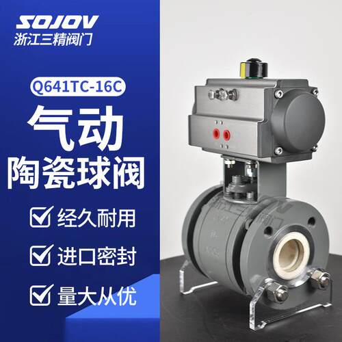 Q641TC-16C气动不锈钢全内衬陶瓷球阀法兰连接高温耐磨切断阀