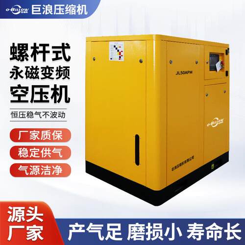 37kw螺杆式永磁变频空压机喷涂电镀用工业小型空气压缩机现货现发