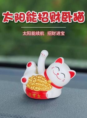 新款太阳能小号招财猫汽车摆件家居客厅办公桌面自动摇手装饰礼品