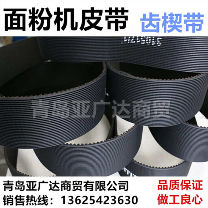 供应齿楔带 面粉机皮带 1764RPP12M-28PL钢丝带
