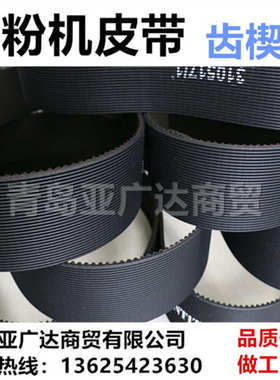 供应齿楔带 面粉机皮带 1764RPP12M-28PL钢丝带