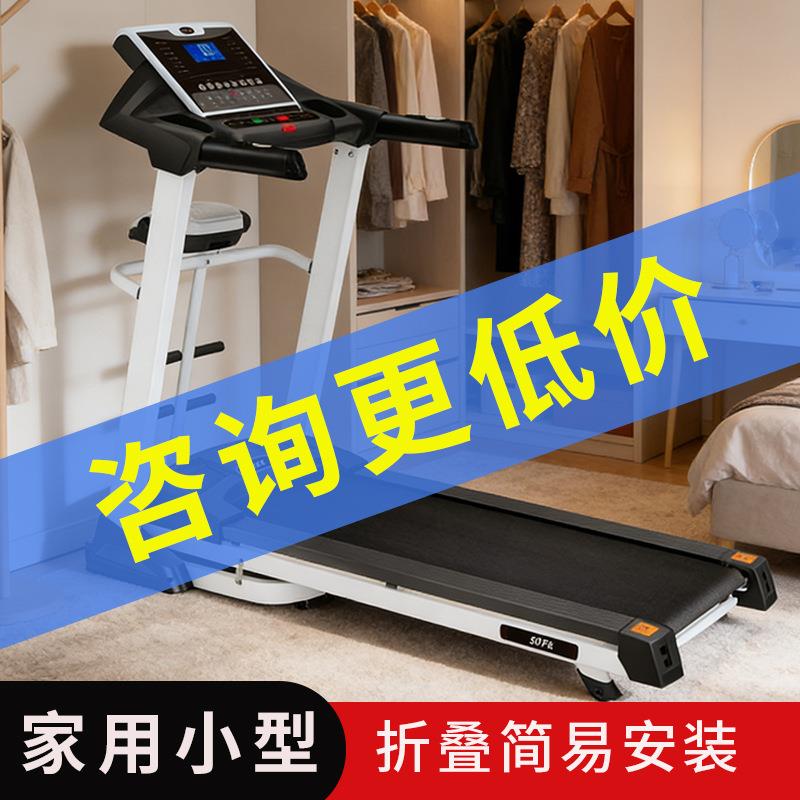 时尚电动家用跑步机简易安装运动机器第二代全新跑步机厂家