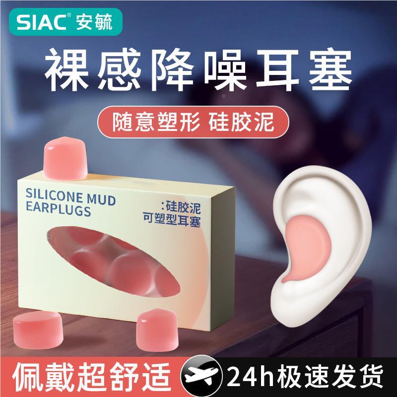 胶耳塞硅眠睡觉专用打呼耳噜超级隔音防噪声NVQ学生游泳睡学习专