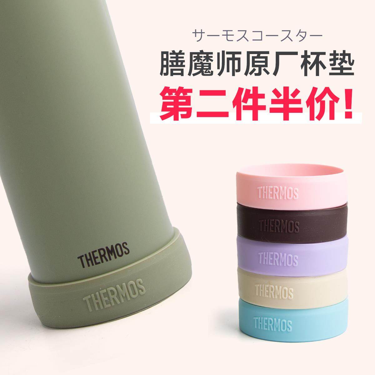 保温杯杯垫硅胶杯底套膳魔师水杯套防滑防摔保护套通用350/500ml