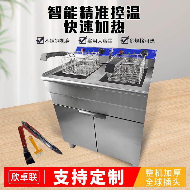 油炸锅商用电炸炉单缸炸薯条薯塔机油条机炸串炸鸡排机双缸大容量
