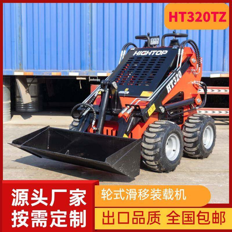 四驱轮式滑移装载机多功能型铲车铲斗容积0.12m3滑移挖树一体机