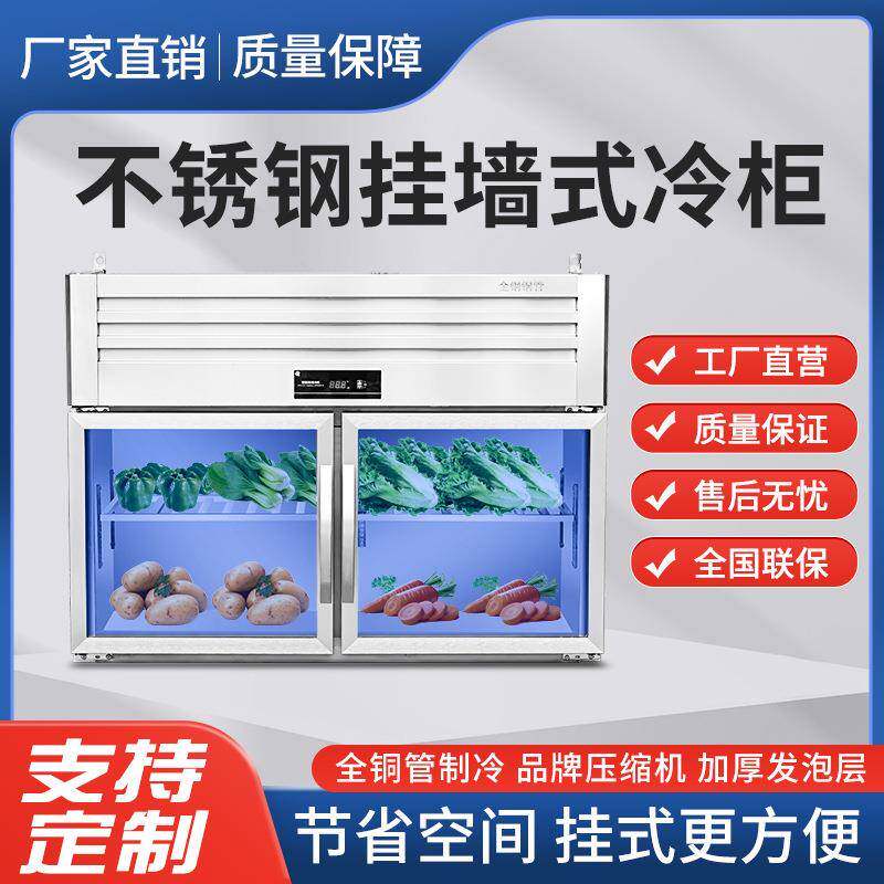 挂墙式冷藏柜商用悬挂式保鲜冰箱厨房双温吊柜壁挂式不锈钢展示柜图片