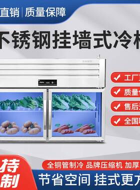 挂墙式冷藏柜商用悬挂式保鲜冰箱厨房双温吊柜壁挂式不锈钢展示柜