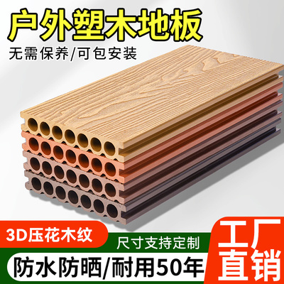 塑木地板户外庭院露台二代共挤地板室外花园防水防晒防腐木塑地板
