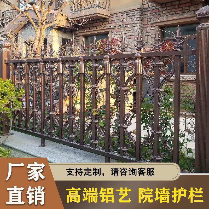 铝艺护栏铝合金围栏别墅阳台围墙户外铁艺锌钢栏杆铸铁庭院栅栏