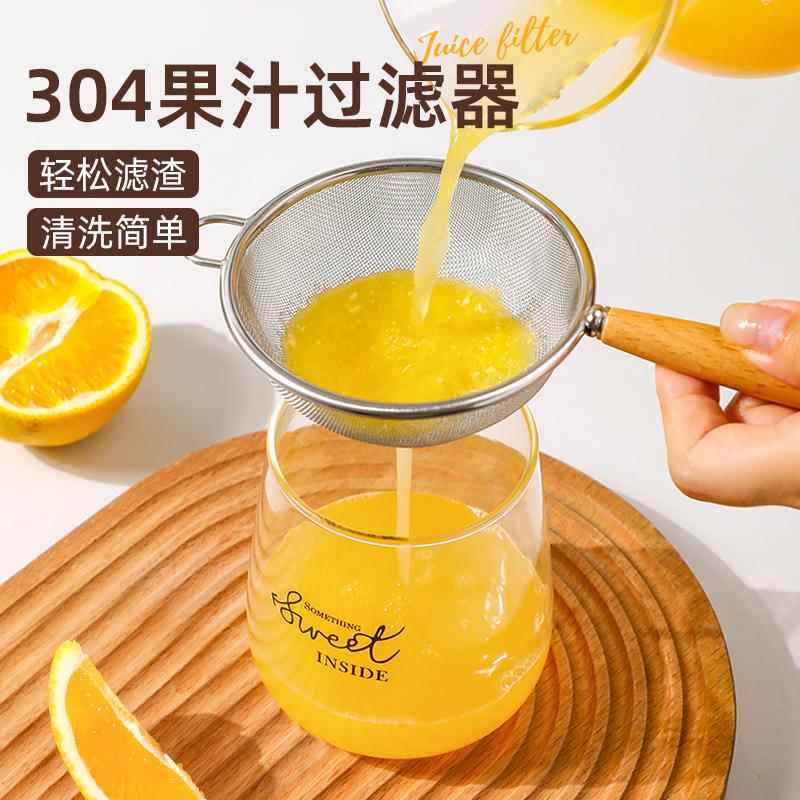 果汁过滤网家用破壁机超细漏网鲜榨橙子柠檬梨水果汁滤渣网筛神器