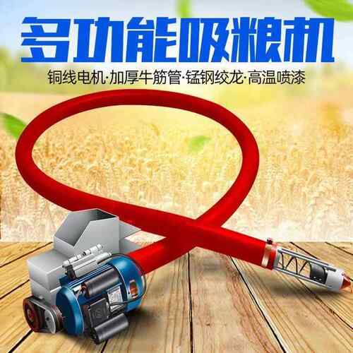 车载式玉米小麦提升输送 家用小型软管抽粮机螺旋蛟龙输粮机