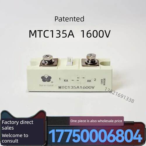 昆二晶可控硅模块 软启动电源模块反并联晶闸管MTC135A1600VEN