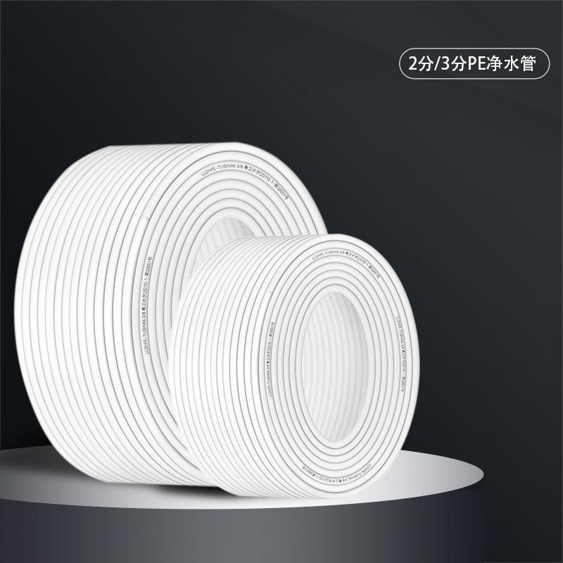 净水器直饮水管子饮水机配件耗材