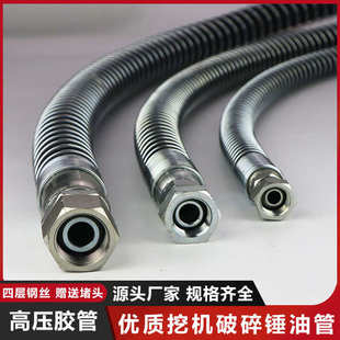 锤管工程机械用管弹簧破碎锤管件工程机械钢丝缠绕管高压油管总成