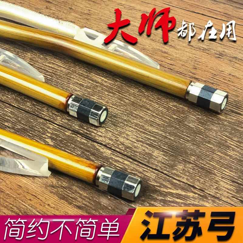 吕氏琴弓制作新竹二胡弓子 演奏专业琴弓 二胡配件