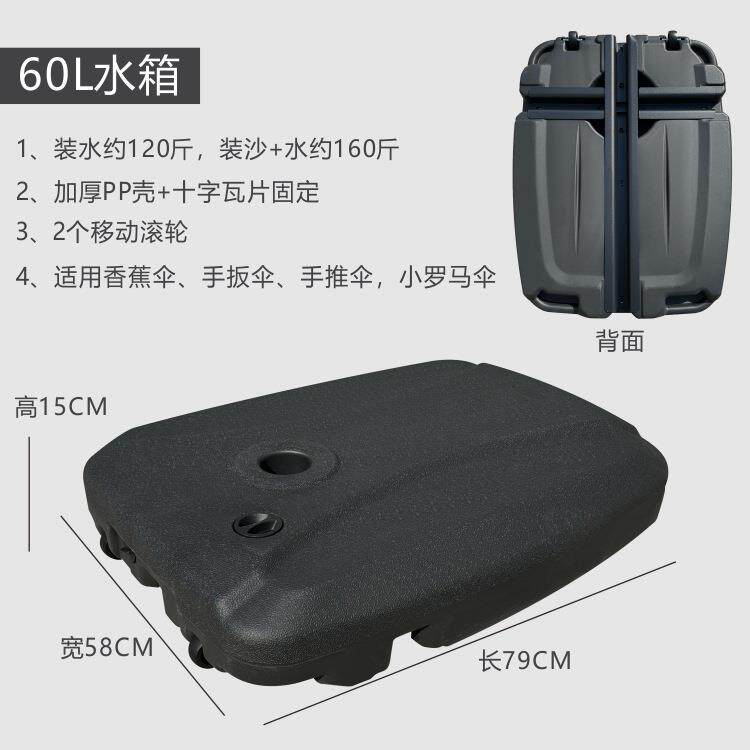 户外遮阳罗马香蕉伞底座底盘可移动滚轮配重墩子水座伞座坐注水箱