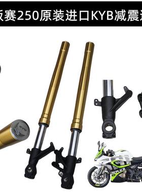 犟版赛250摩托车配件QJ250GS-29F左右前减震避震液压前叉原装KYB