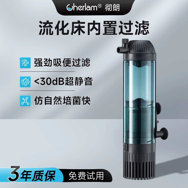 彻朗流化床鱼缸内置过滤器反气举电动培菌增氧净水翻滚鱼苗水妖精