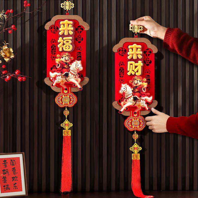 【摇头】春节2026马年福字挂件入户门挂饰客厅过年喜庆新年装饰品