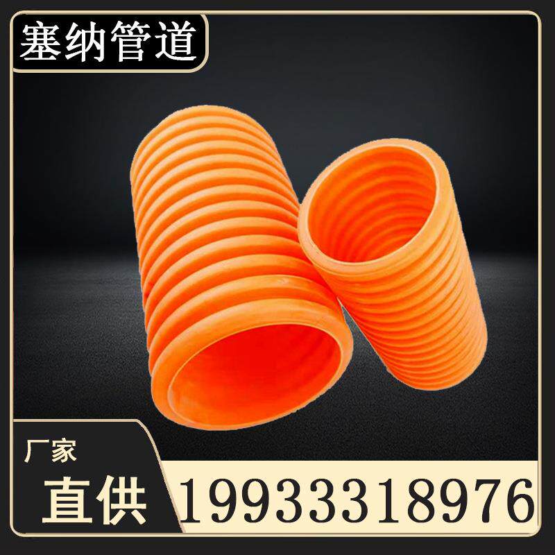 110mpp波纹管200mpp塑料管