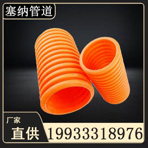 110mpp波纹管200mpp单壁波纹管160mpp双壁波纹管mpp电力管160