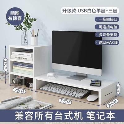 Laptop stand, monitor mounting bracket, heat dissipation支架