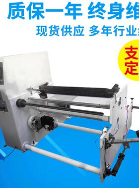 CLFJ-A1100型磨砂PVC软玻璃膜高速复卷机桌布专用分卷机分卷分装