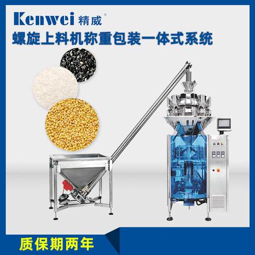 全自动混合螺旋震动上料定量包装设备粉末智能称重包装机械