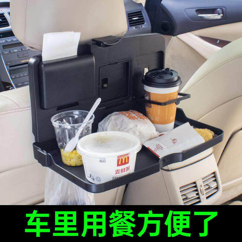 汽车椅背折叠餐桌餐桌后座车载多用途置物架水杯架后排饮料支架