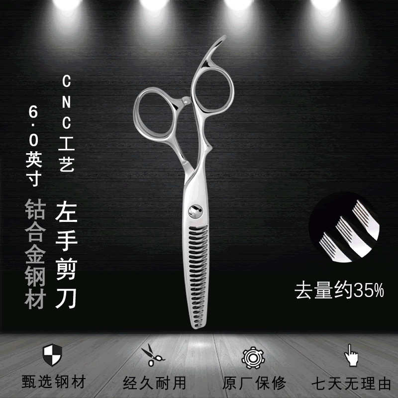 左手理发牙剪 CNC牙剪打薄剪 左手剪刀  专业理发美发牙剪 理发店