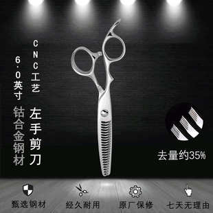 专业理发美发牙剪 左手剪刀 理发店 CNC牙剪打薄剪 左手理发牙剪