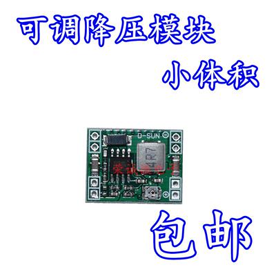 MP1584EN DC-DC 降压电源模块 3A可调降压模块 超LM2596 迷你版