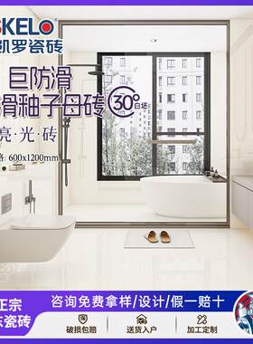 圣凯罗 佛山瓷砖奶油风卫生间地砖墙砖600x1200客厅防滑砖地板砖