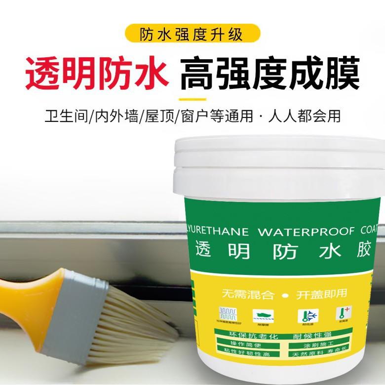 厂家直销透明防水胶卫生间防水外墙浴室免砸砖防水纯丙防水涂料