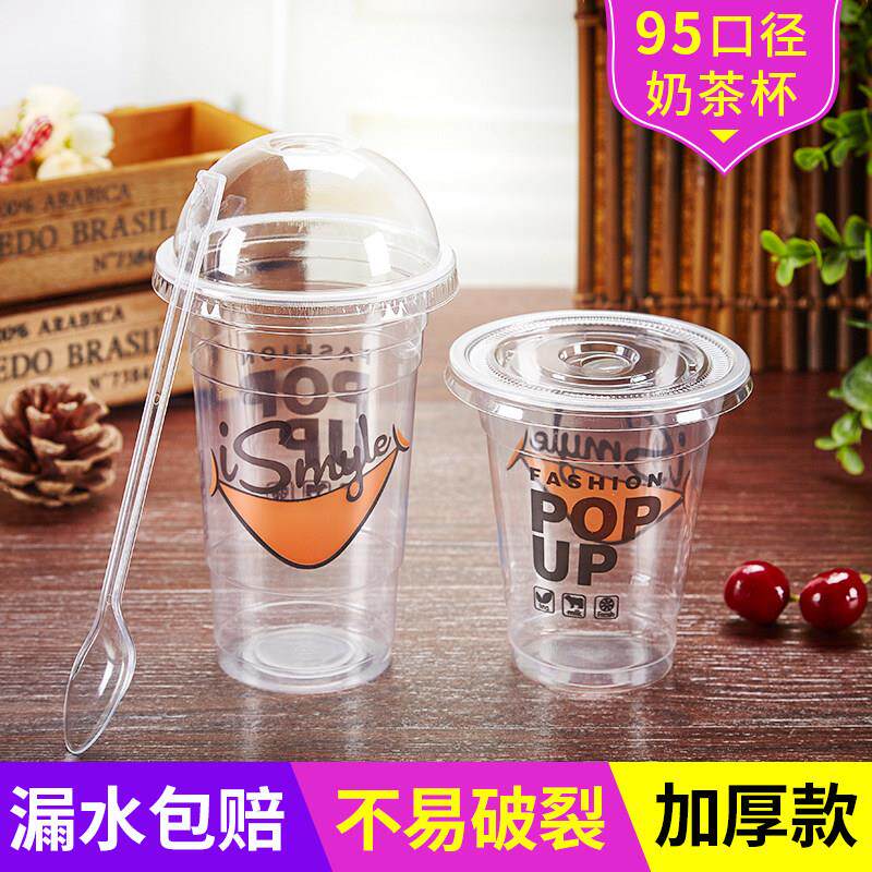 95口径奶茶杯子一次性带盖塑料豆浆杯500ml商用饮料杯1000只装