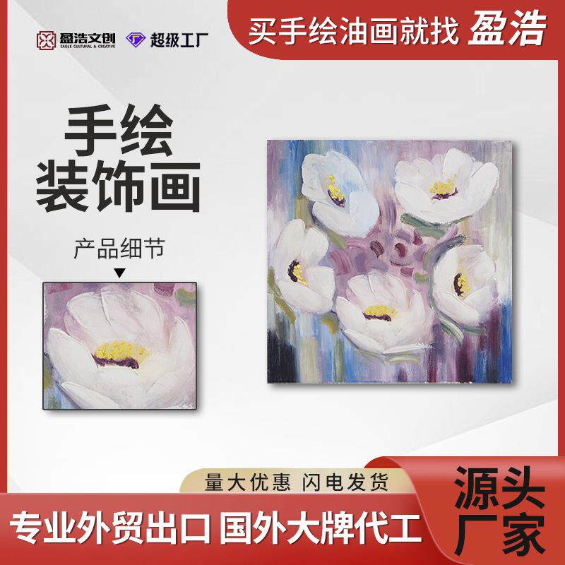 深圳大芬油画村客厅奶油花卉装饰割草机/草坪机