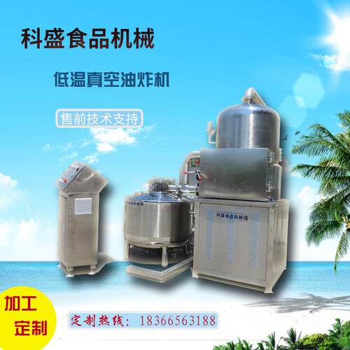 脆豇豆角真空油炸机即食果蔬脆脱水油炸加工设备厂家直销
