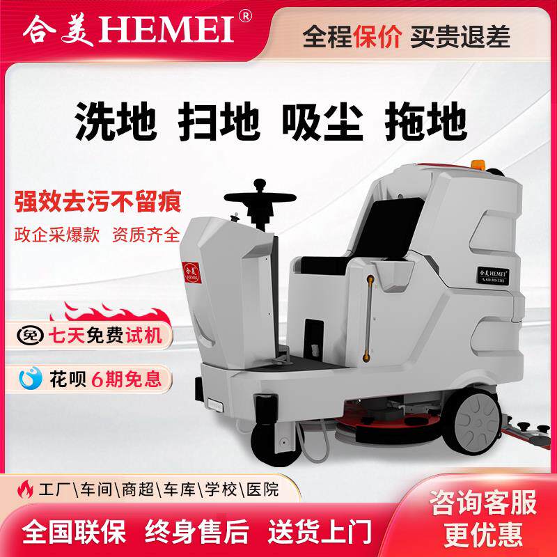 驾驶式洗地机物业工业工厂车间商用洗地机吸拖一体车库洗地机