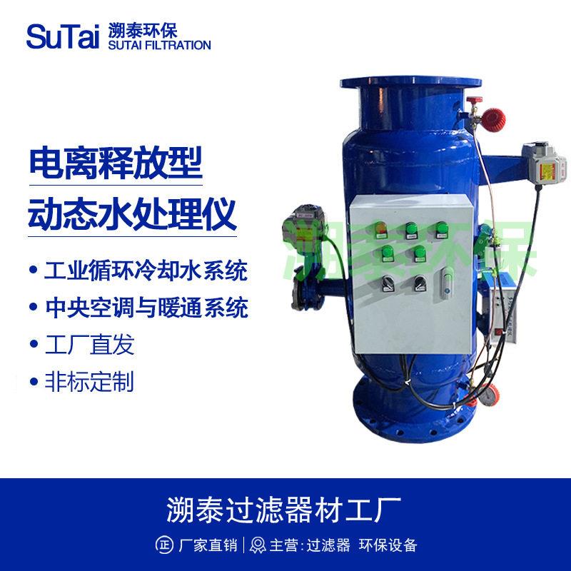 电离释放型动态HP离子群水处理器机组冷却冷冻循环水景观水游泳水