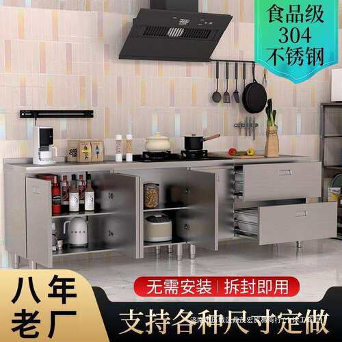 厨房橱柜304不锈钢一整套一体柜收纳碗柜特厚201不锈钢新款工作台