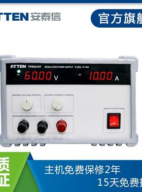 ATTEN安泰信TPR6010T 大功率直流稳压线性电源