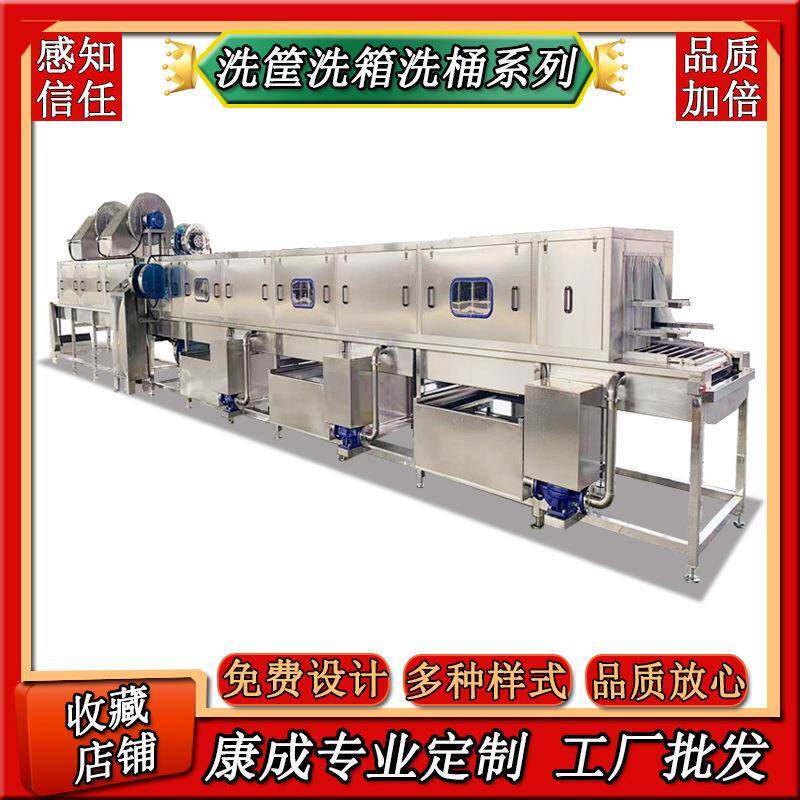 供应 大连水产品塑料筐清洗机 隧道式医用废弃物收集箱清洗机
